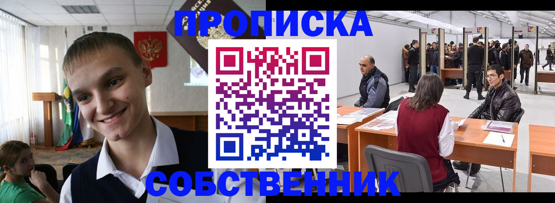 прописка иностранных граждан в Архангельске