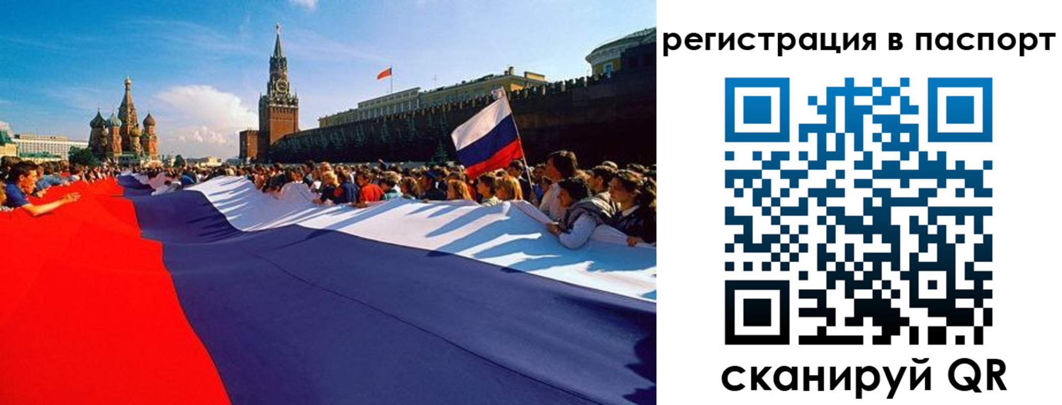 где прописаться в Архангельске