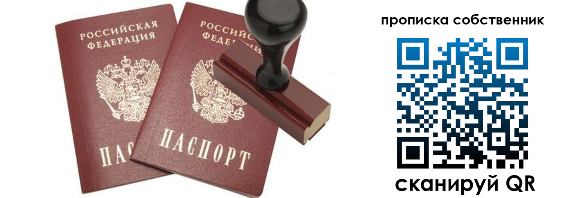 прописка для кредита в Архангельске