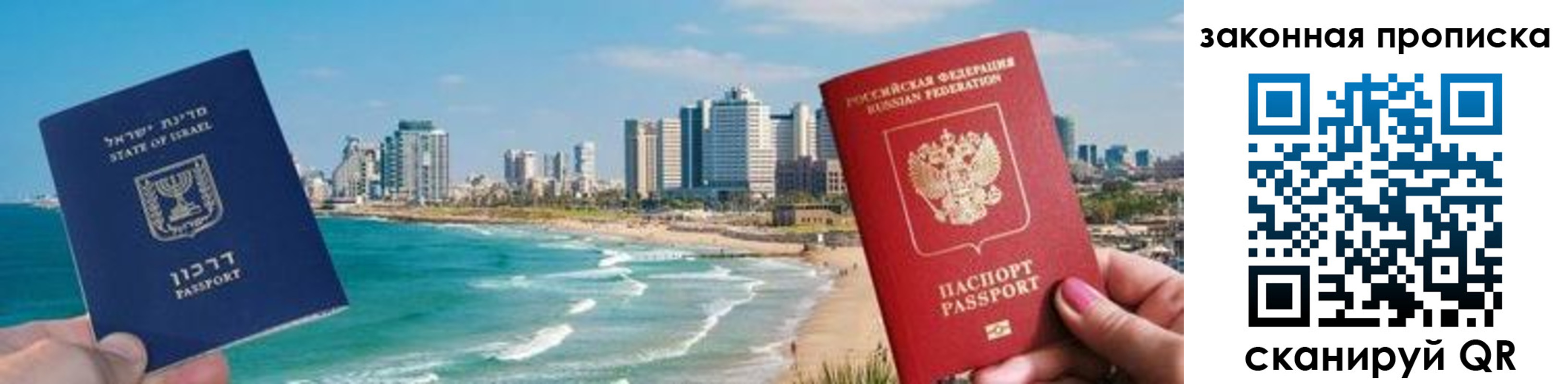 временная регистрация для всех в Архангельске