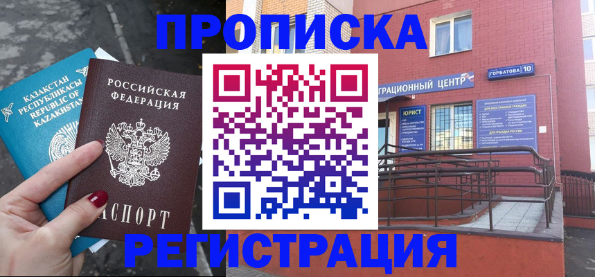 прописка в квартире в Архангельске